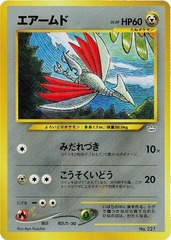 Skarmory - Japanese Neo #3 Premium File Non-Holo Promo